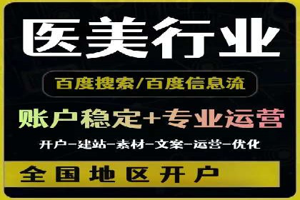 百度搜索推广的移动端优化策略及效果